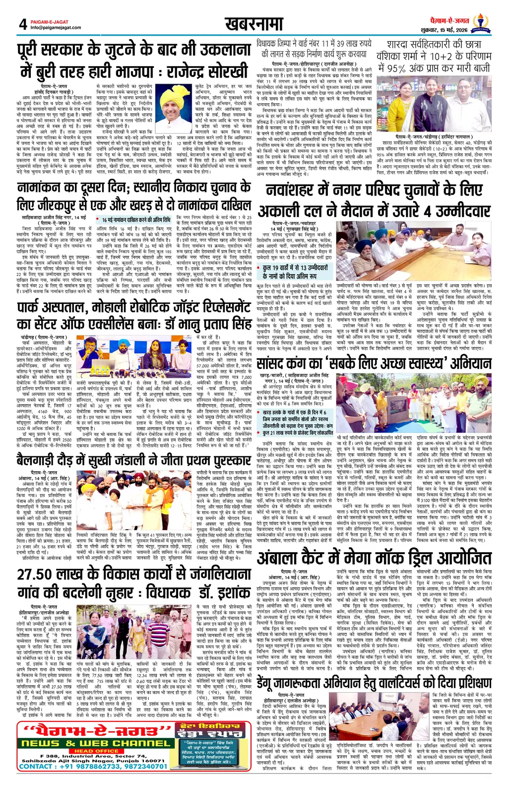 Page 4